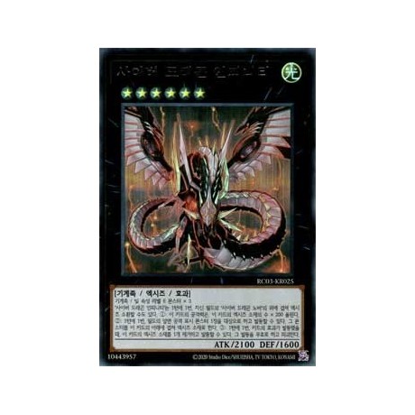 Cyber Dragon Infinity - RC03-KR025 (A) - Prismatic Secret Rare