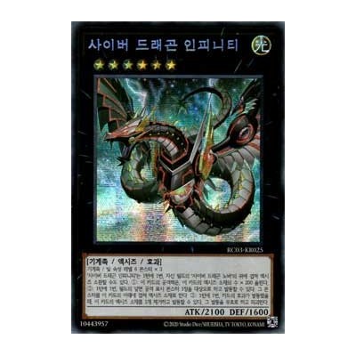 Cyber Dragon Infinity - RC03-KR025 (A) - Prismatic Secret Rare