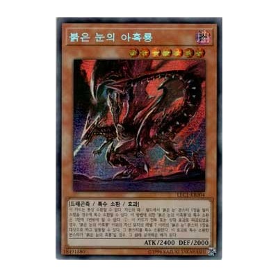 Red-Eyes Alternative Black Dragon - LEC1-KR004 - Secret Rare