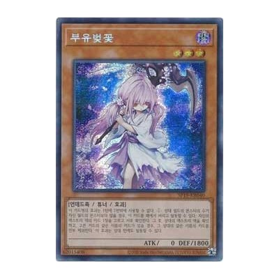 Ghost Reaper & Winter Cherries - SP19-KR040 - Prismatic Secret Rare