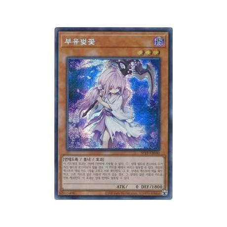 Ghost Reaper & Winter Cherries - SP19-KR040 - Prismatic Secret Rare