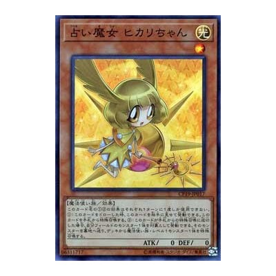 Fortune Fairy Hikari - CP19-JP017