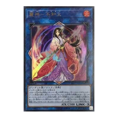 Shiranui Skillsaga Supremacy - SAST-JP054