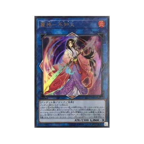 Shiranui Skillsaga Supremacy - SAST-JP054