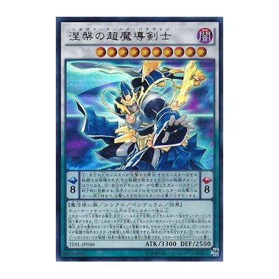 Nirvana High Paladin - TDIL-JP046 - Ultimate Rare