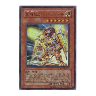 Gladiator Beast Alexander - GLAS-JP017 - Ultimate Rare