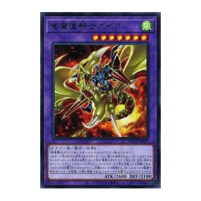 Gaia the Magical Knight of Dragons - ROTD-JP037