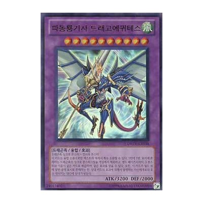 Duelist Revolution - DREV-KR038