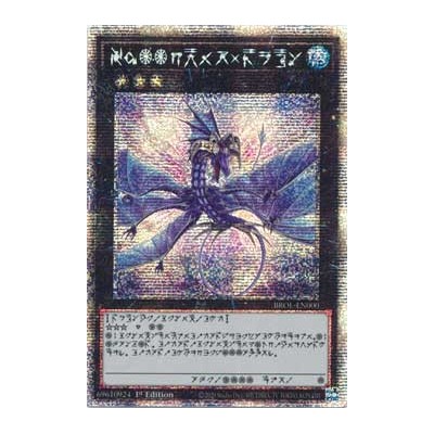 Number 17: Leviathan Dragon - BROL-EN000