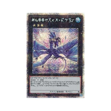 Number 17: Leviathan Dragon - BROL-EN000