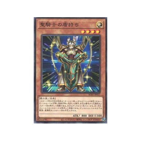 Noble Knight's Shield-Bearer - AC01-JP017