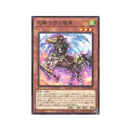 Horse of the Floral Knights - AC01-JP018