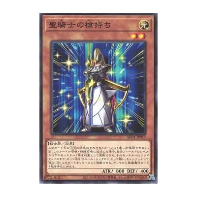 Noble Knight's Spearholder - AC01-JP019