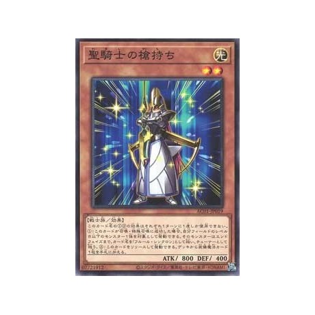 Noble Knight's Spearholder - AC01-JP019