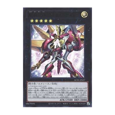 Ultimate Leo Utopia Ray - AC01-JP027