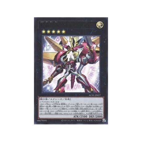 Ultimate Leo Utopia Ray - AC01-JP027