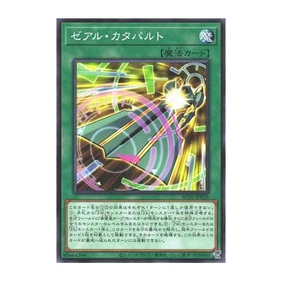 Zexal Catapult - AC01-JP028