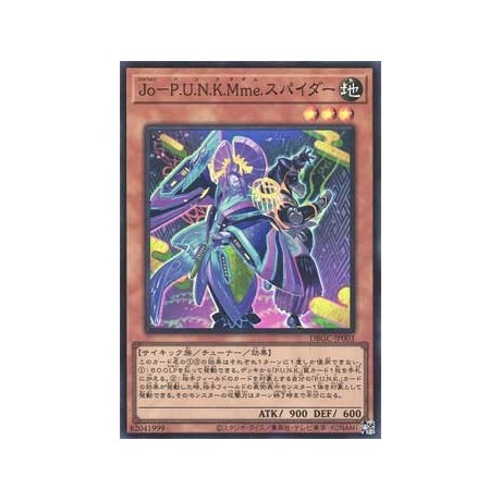 Joruri-P.U.N.K. Madame Spider - DBGC-JP003