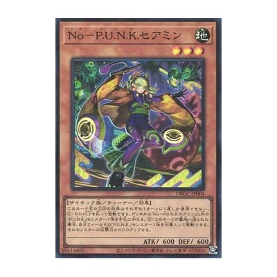 Noh-P.U.N.K. Ze Amin - DBGC-JP004