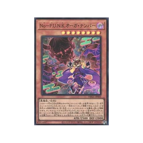 Noh-P.U.N.K. Ogre Dance - DBGC-JP006