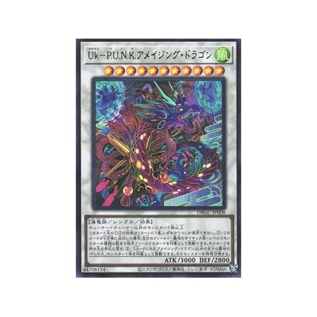 Ukiyoe-P.U.N.K. Amazing Dragon - DBGC-JP008