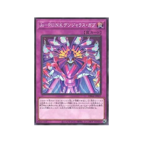 Joruri-P.U.N.K. Dangerous Gabu - DBGC-JP011