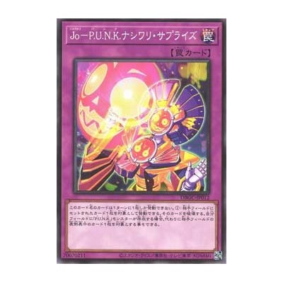 Joruri-P.U.N.K. Nashiwari Surprise - DBGC-JP012