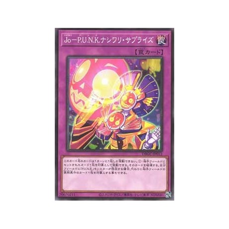 Joruri-P.U.N.K. Nashiwari Surprise - DBGC-JP012