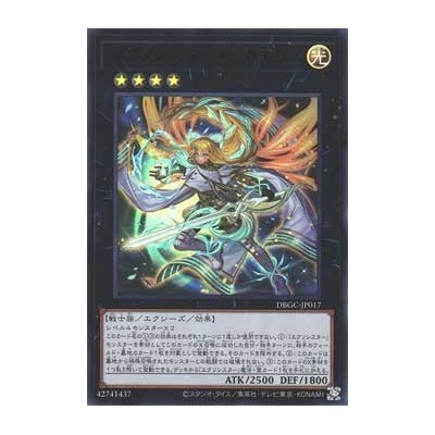 Exosister Mikailis - DBGC-JP017