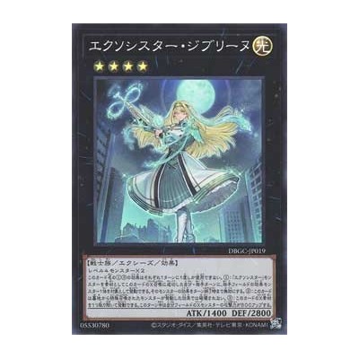 Exosister Gibrine - DBGC-JP019