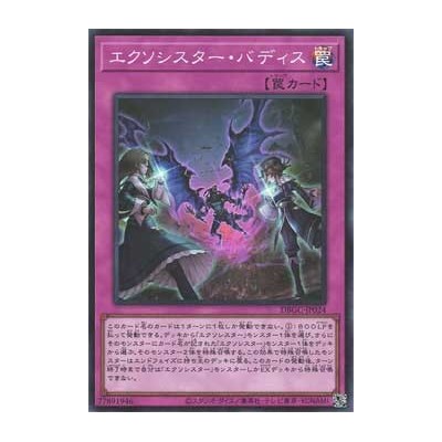 Exosister Vadis - DBGC-JP024