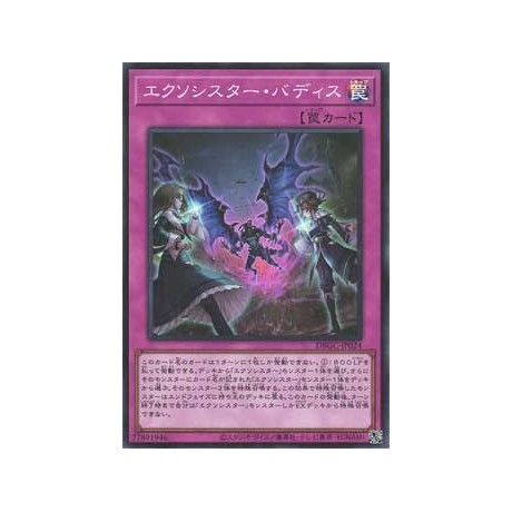 Exosister Vadis - DBGC-JP024