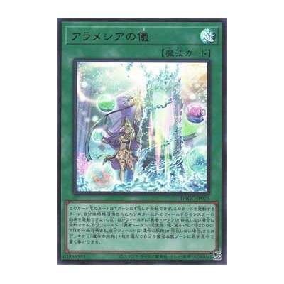 Rite of Aramesir - DBGC-JP025