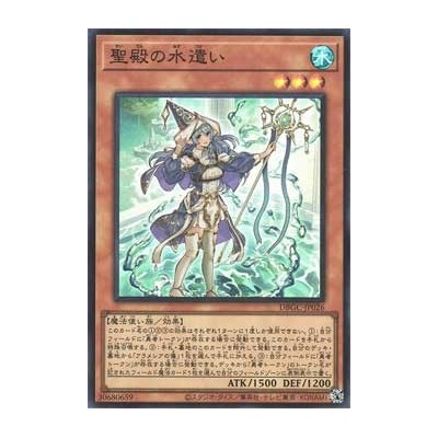 Water Enchantress of the Temple - DBGC-JP026