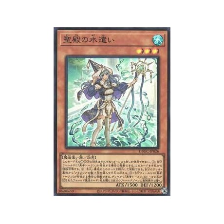 Water Enchantress of the Temple - DBGC-JP026