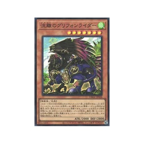 Wandering Gryphon Rider - DBGC-JP028