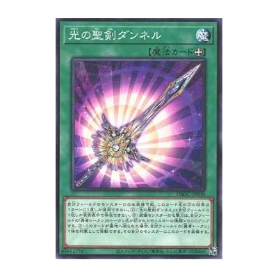 Dunnell, the Noble Arms of Light - DBGC-JP030