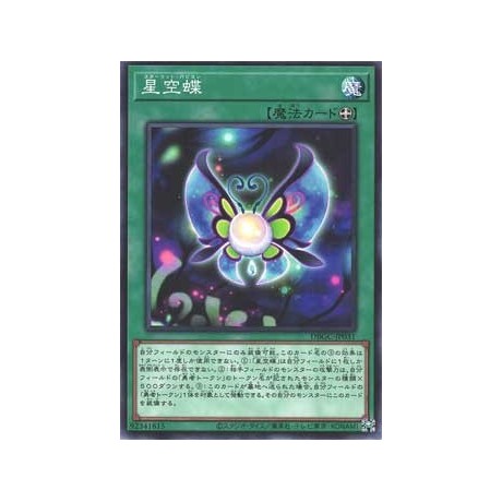 Starlit Papillon - DBGC-JP031