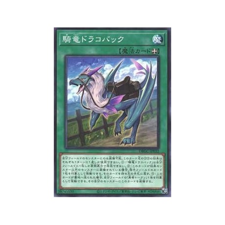 Dracoback, the Rideable Dragon - DBGC-JP032