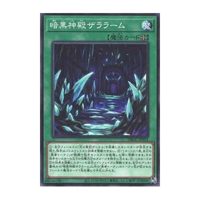 Zaralaam the Dark Palace - DBGC-JP033