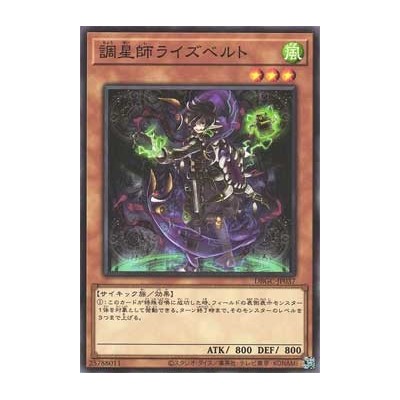 Risebell the Star Adjuster - DBGC-JP037