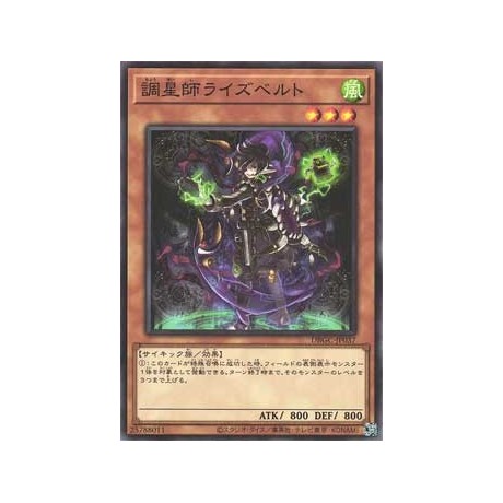 Risebell the Star Adjuster - DBGC-JP037