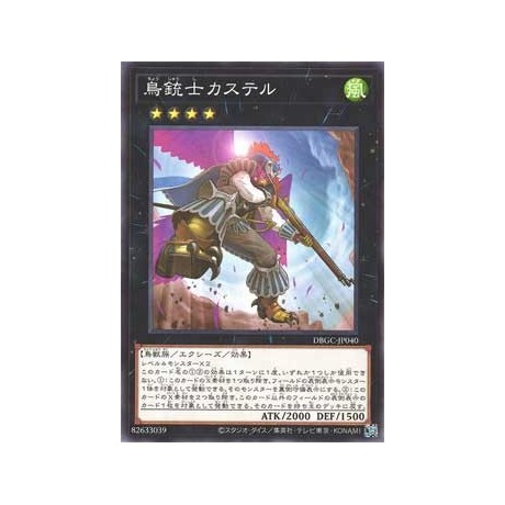 Castel, the Skyblaster Musketeer - DBGC-JP040