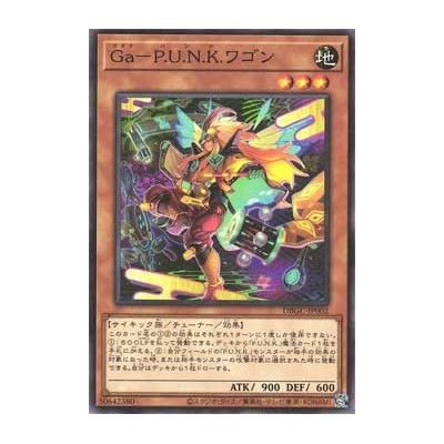 Gagaku-P.U.N.K. Wa Gon - DBGC-JP002