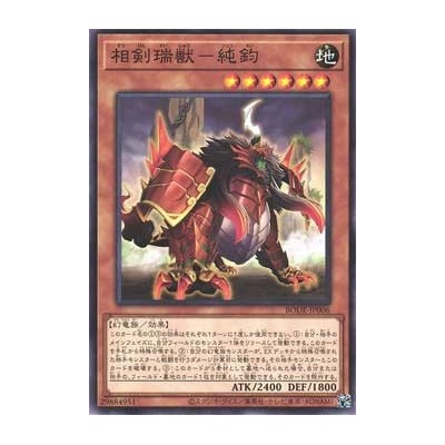 Swordsoul Auspice Chunjun - BODE-JP006