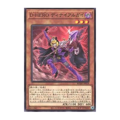 Destiny HERO - Denier - BODE-JP018