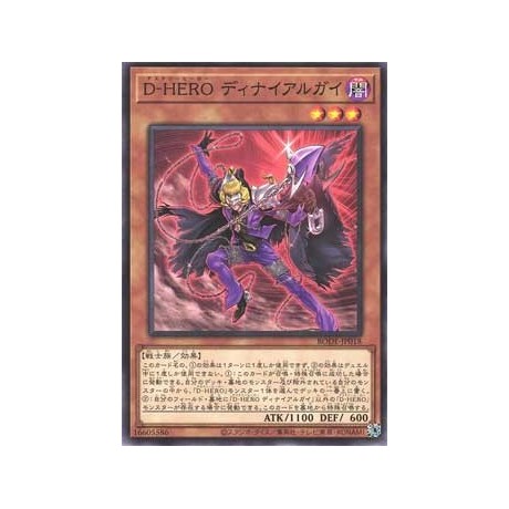 Destiny HERO - Denier - BODE-JP018