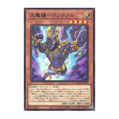 Maginificent Magikey Mafteal - BODE-JP021