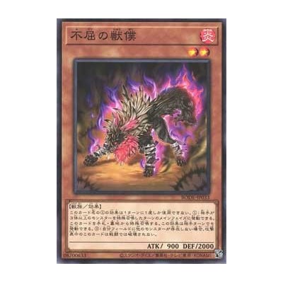 Undaunted Bumpkin Beast - BODE-JP033