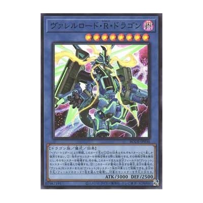 Borreload Riot Dragon - BODE-JP036